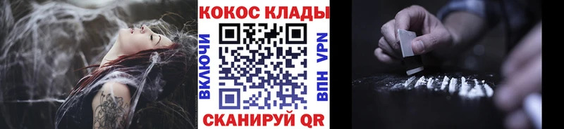 купить наркотики цена  Светлый  даркнет как зайти  КОКАИН Колумбийский 