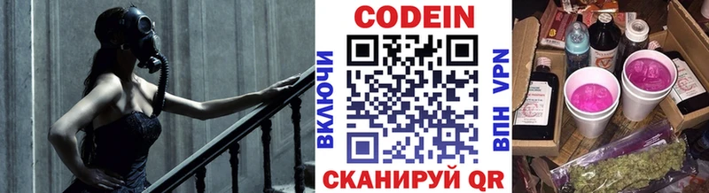 продажа наркотиков  Светлый  Кодеиновый сироп Lean напиток Lean (лин) 