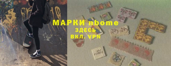 молекула духа Беломорск