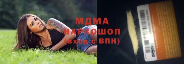 молекула духа Беломорск