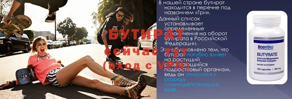 молекула духа Беломорск